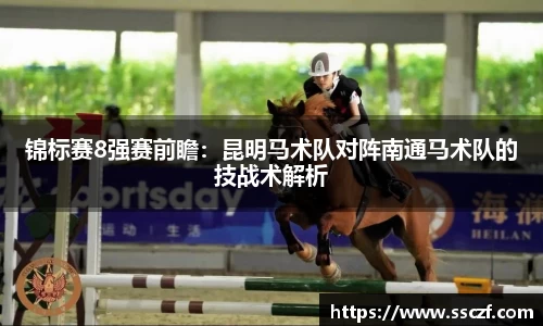 赛事情报官方网站