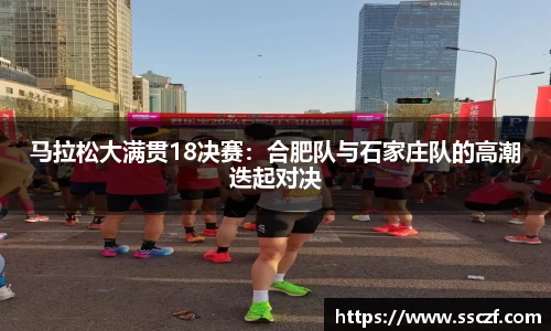 赛事情报