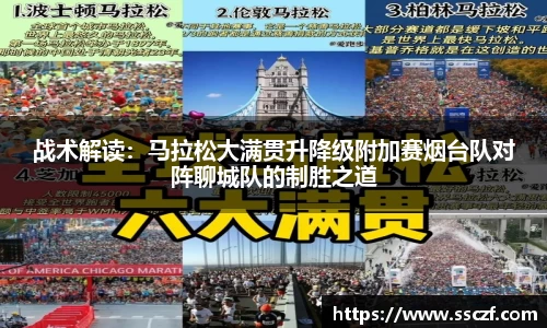 赛事情报