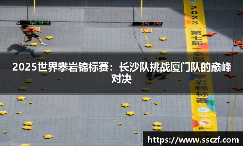赛事情报官方网站