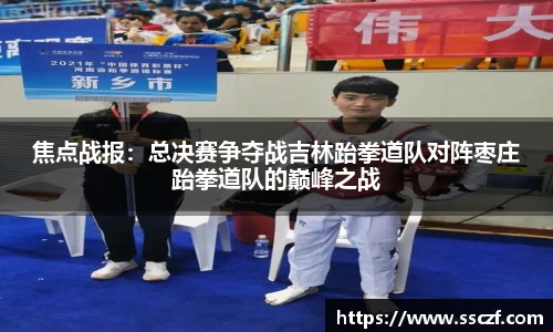赛事情报官网