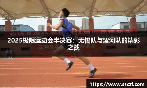 赛事情报