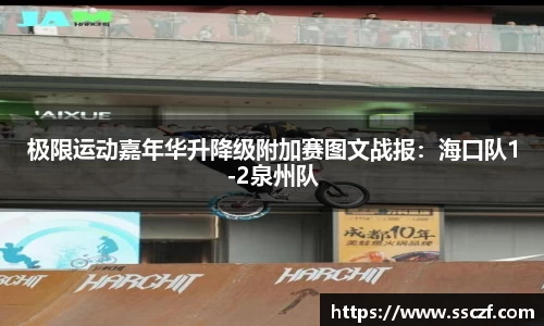 赛事情报官网