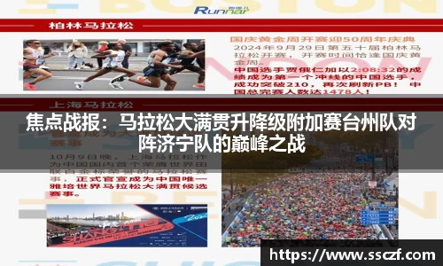赛事情报官网