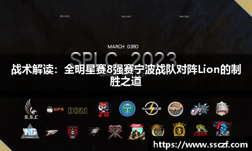 赛事情报官方网站