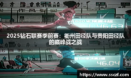 赛事情报官网