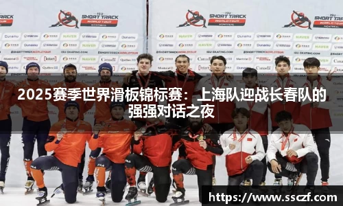 赛事情报