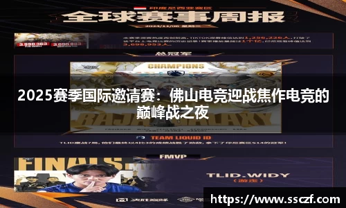 赛事情报官网