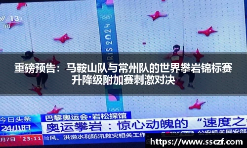 赛事情报官方网站