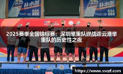赛事情报
