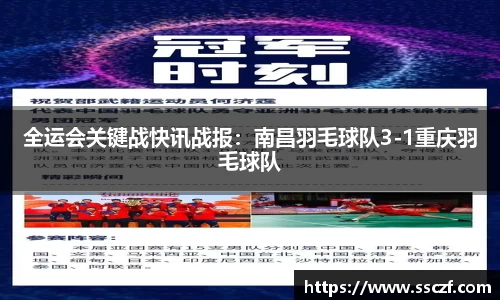 赛事情报官方网站