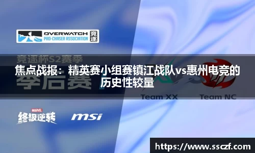 赛事情报官网