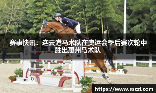 赛事情报官方网站