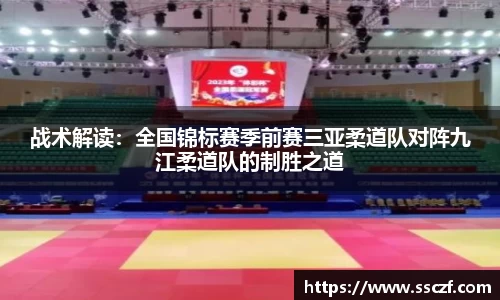赛事情报官方网站