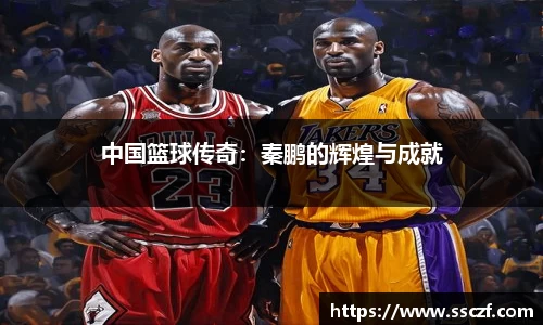 赛事情报平台