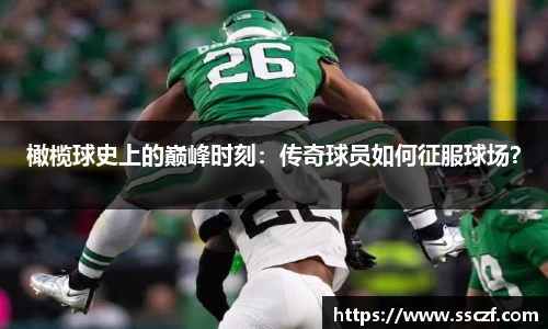 赛事情报官网