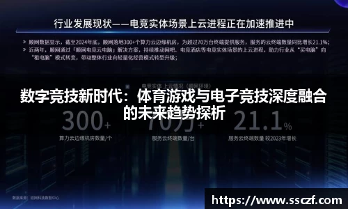 赛事情报官方网站