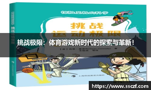 赛事情报
